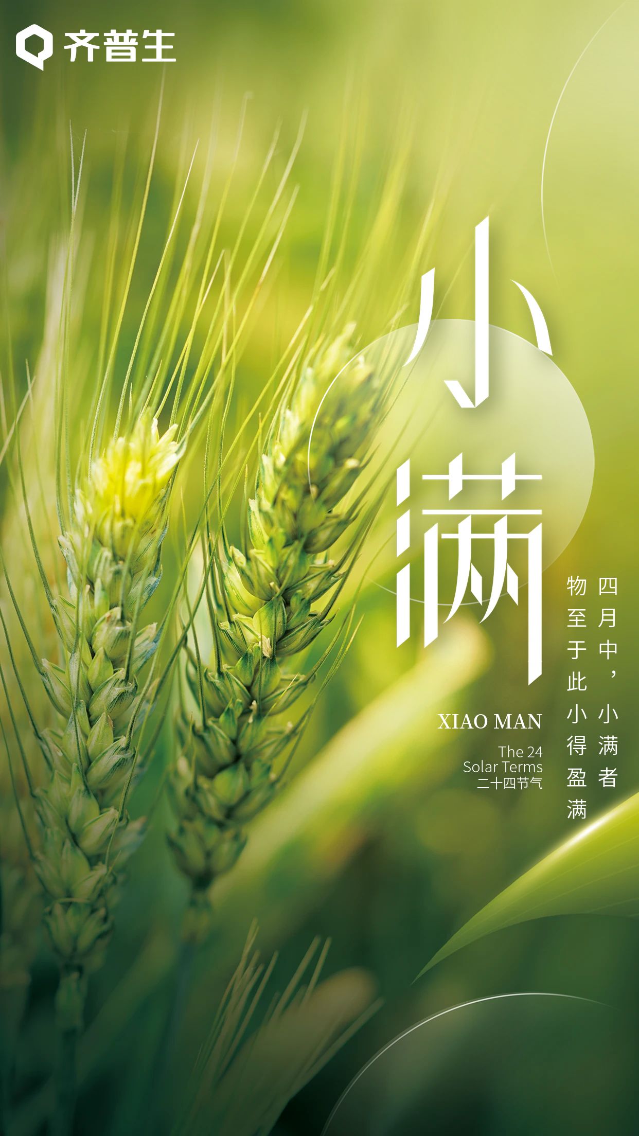 人生小滿時，青年需努力.jpg